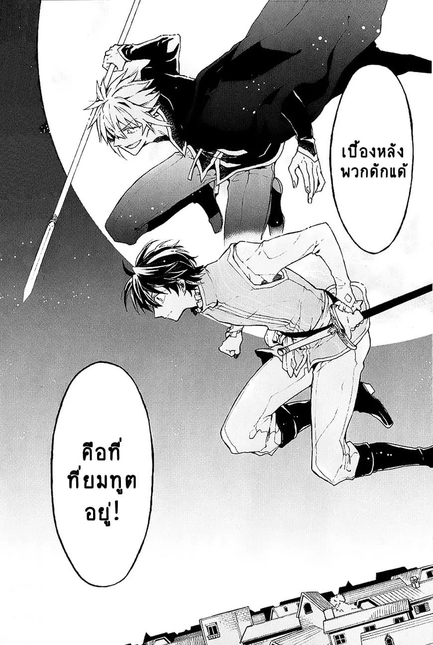 The Grim Reaper and an Argent Cavalier page 54
