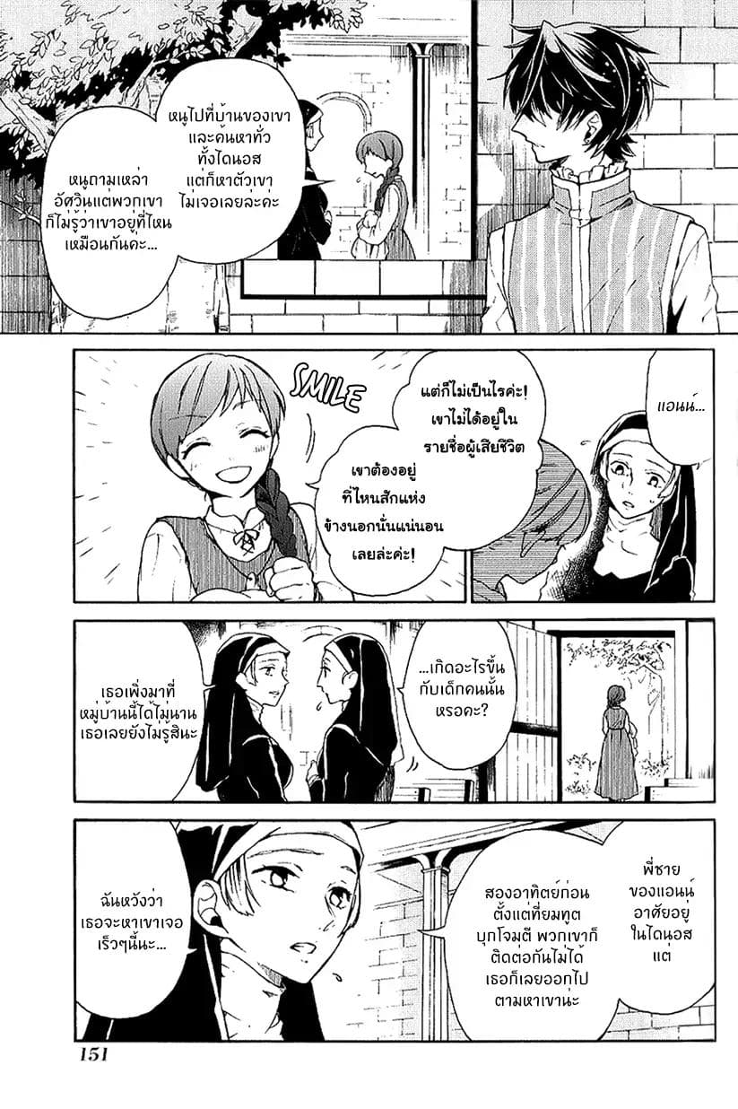 The Grim Reaper and an Argent Cavalier page 6
