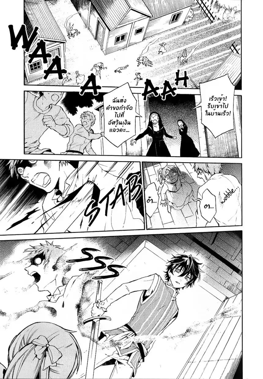 The Grim Reaper and an Argent Cavalier page 26