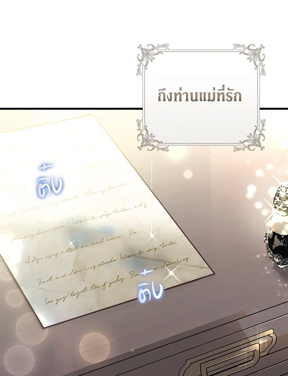 The Guidebook for Villainesses page 5