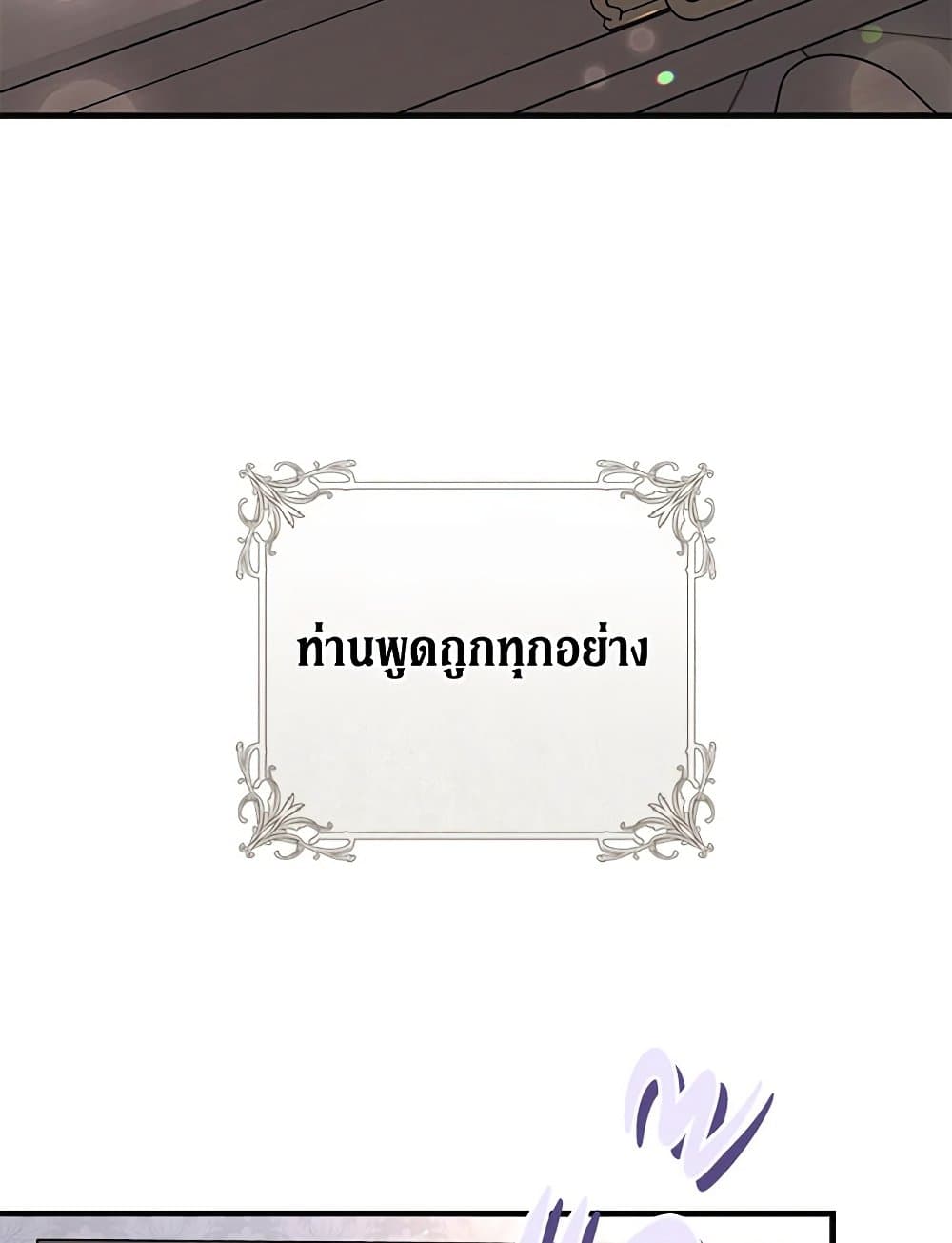 The Guidebook for Villainesses page 6
