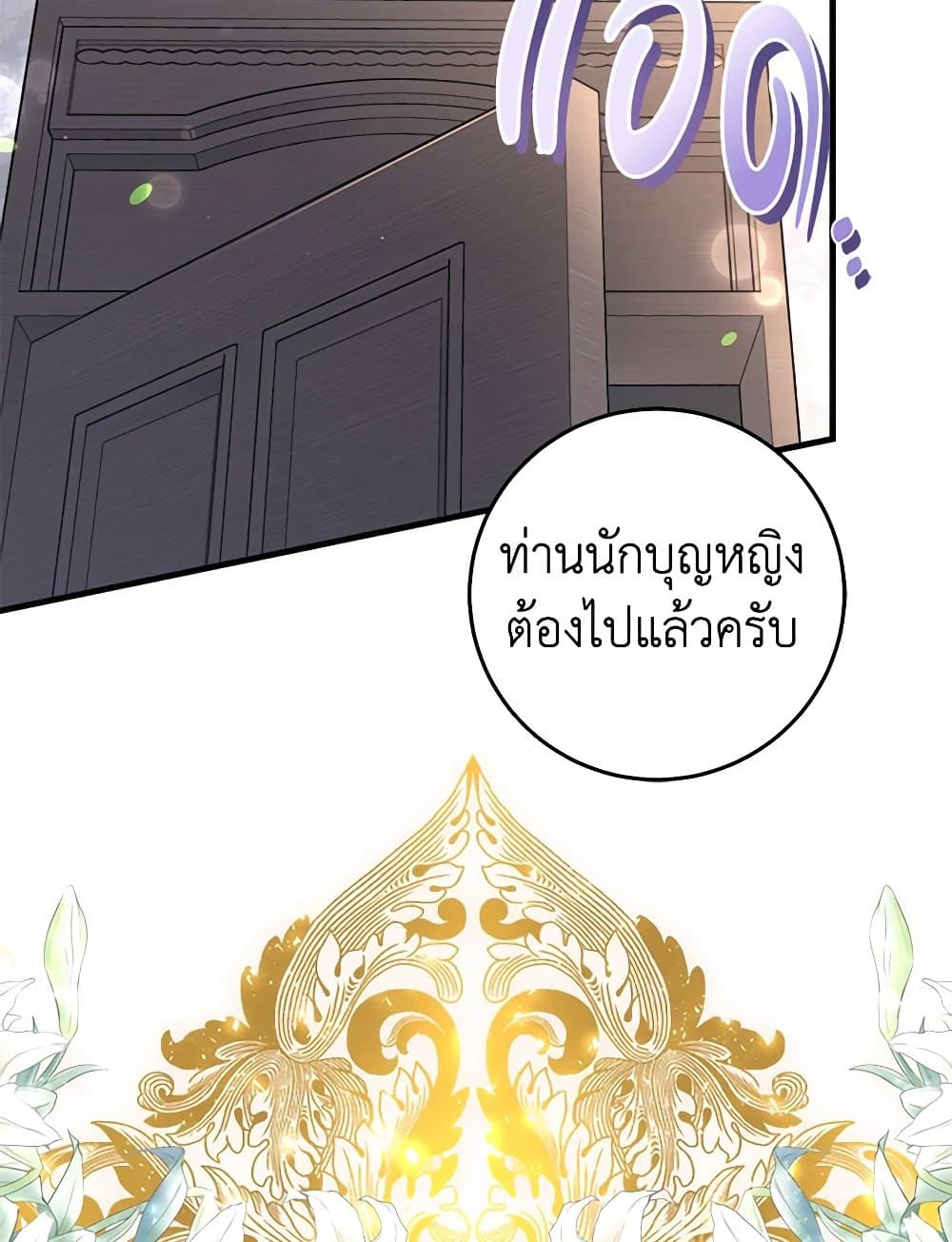 The Guidebook for Villainesses page 7