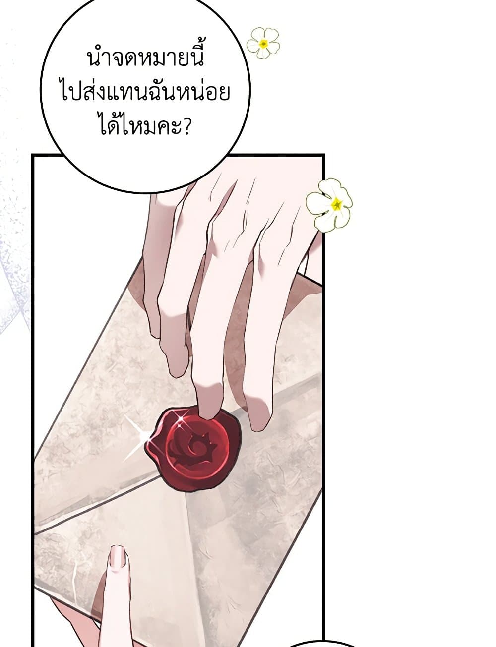 The Guidebook for Villainesses page 15