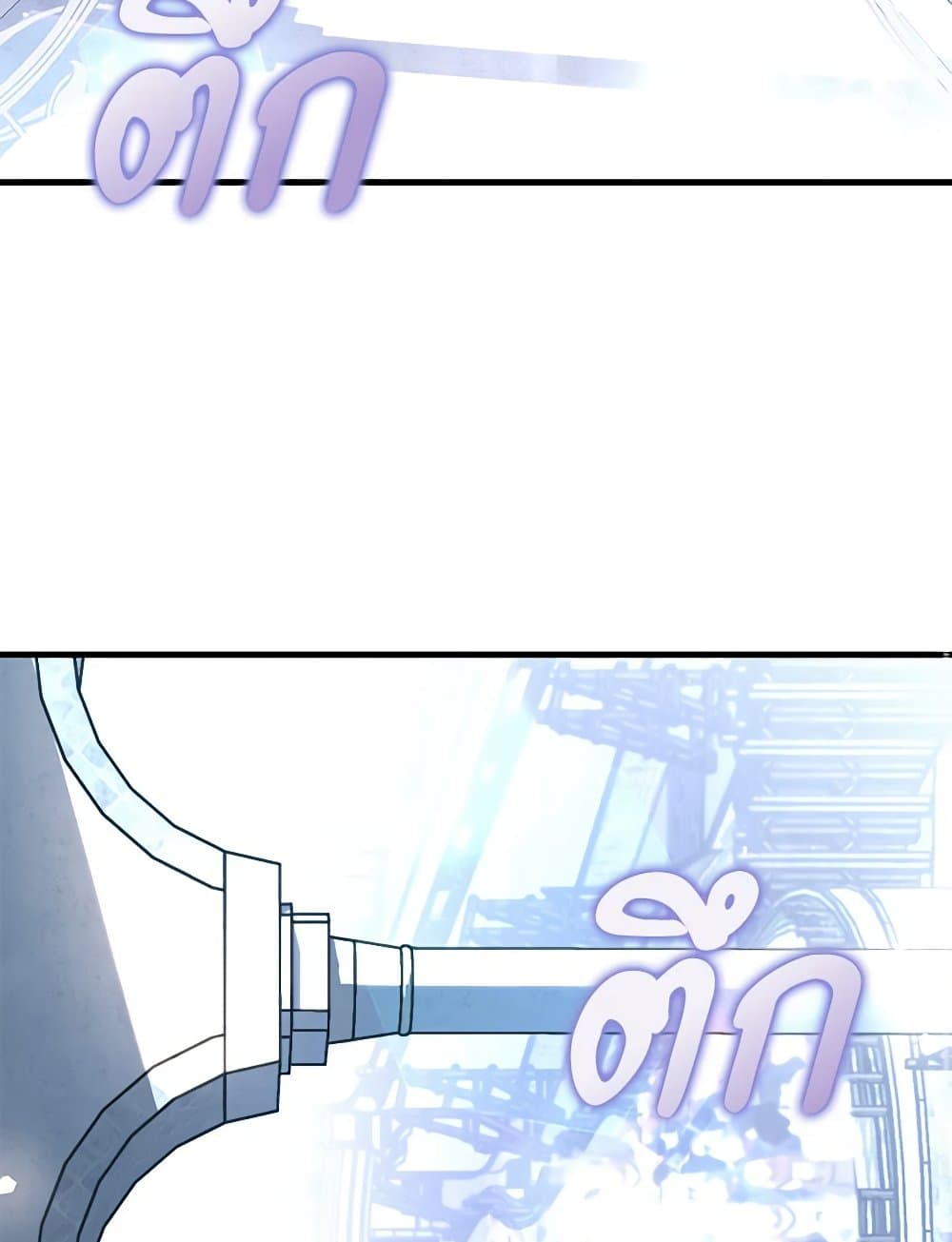 The Guidebook for Villainesses page 19