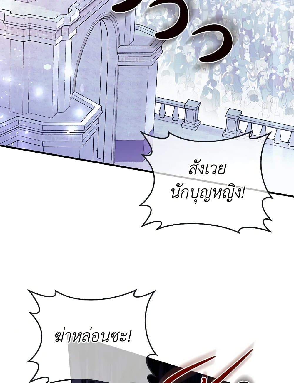 The Guidebook for Villainesses page 23