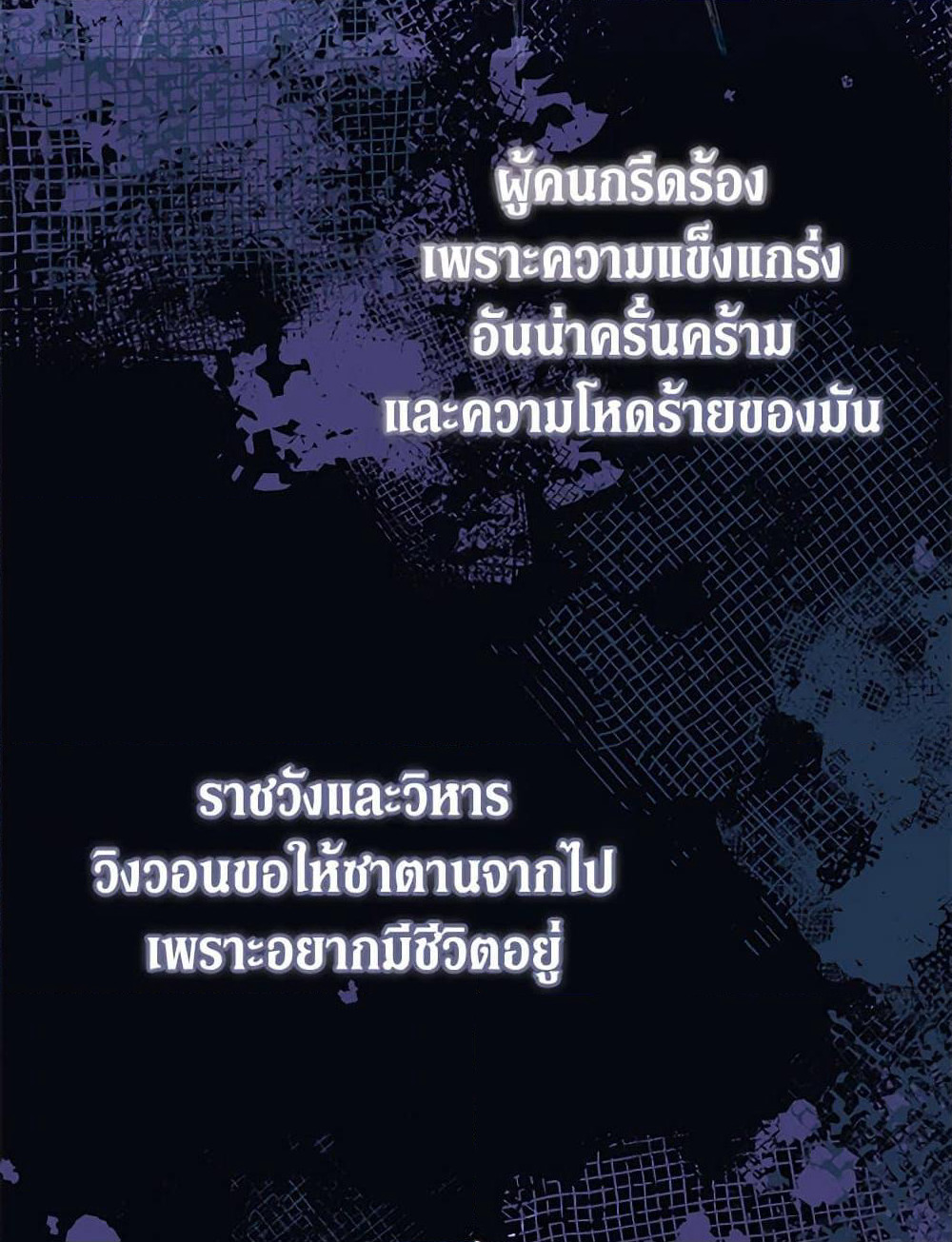 The Guidebook for Villainesses page 29