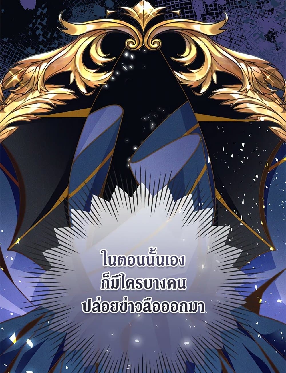 The Guidebook for Villainesses page 30
