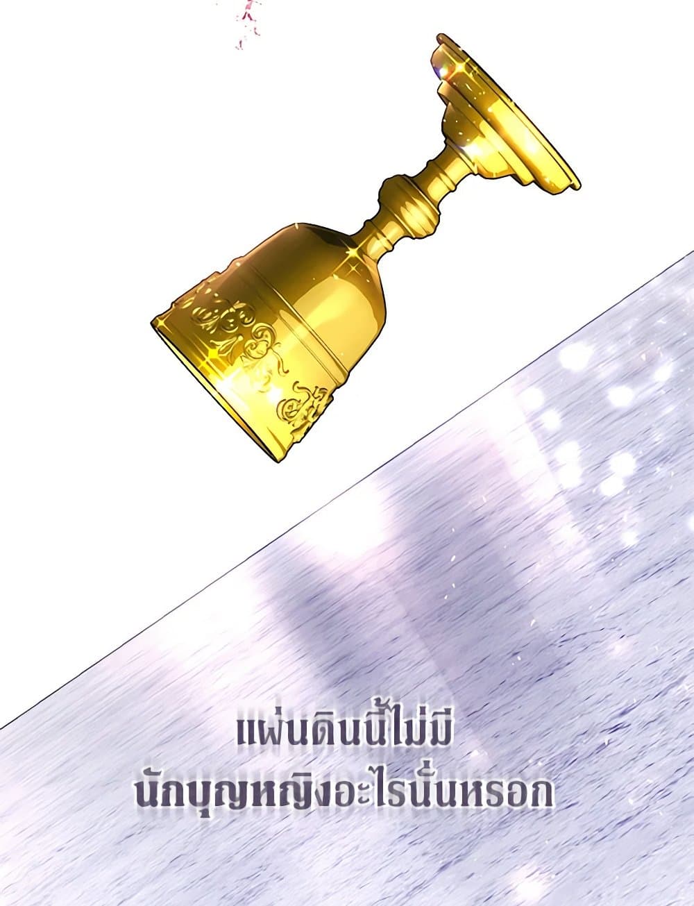The Guidebook for Villainesses page 42