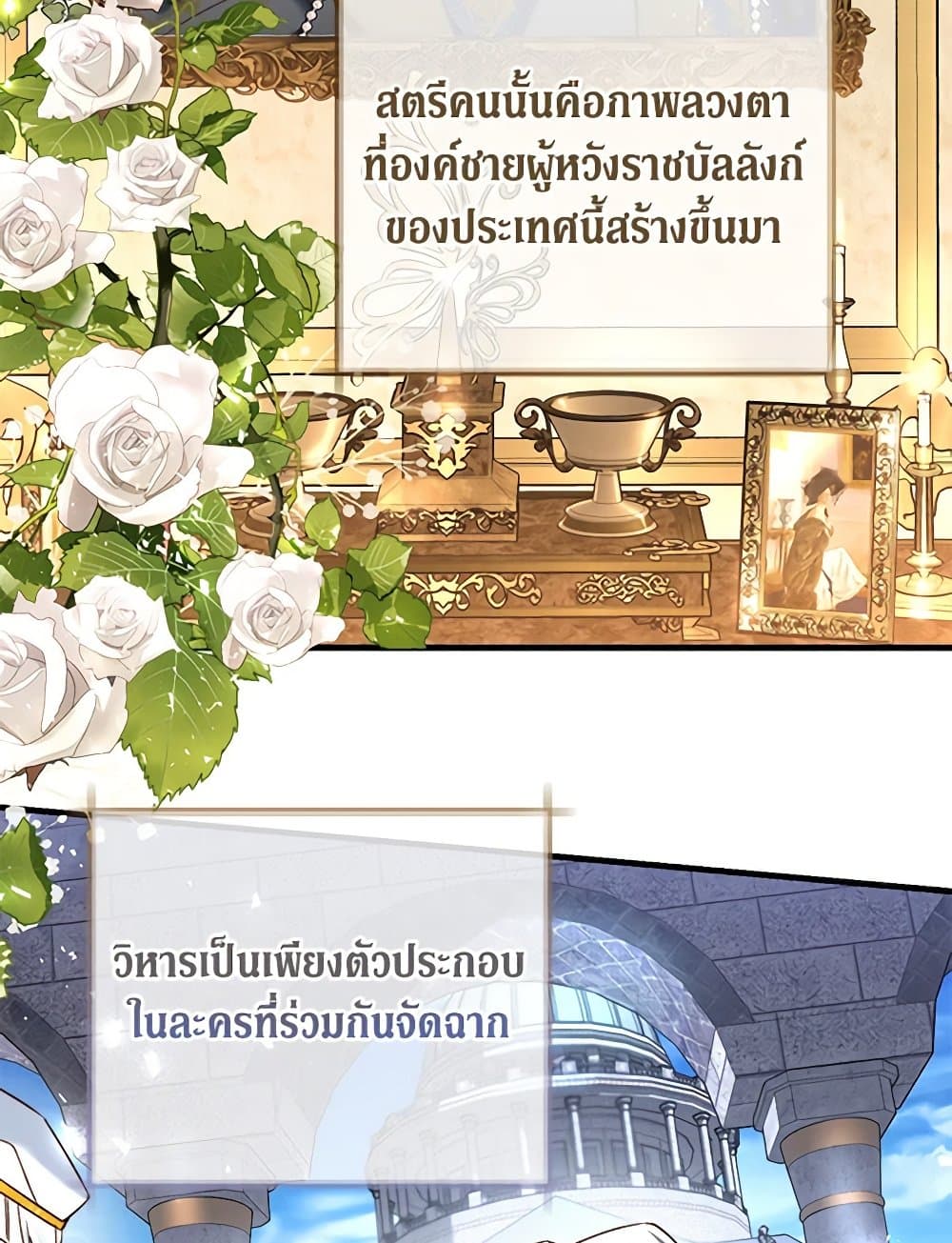 The Guidebook for Villainesses page 45