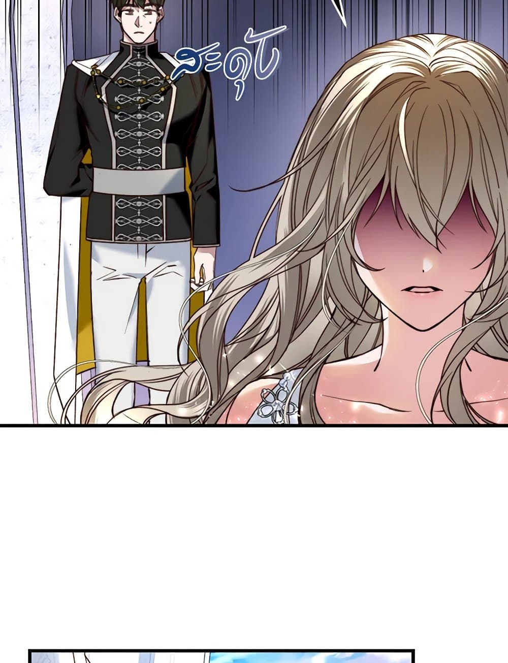 The Guidebook for Villainesses page 57