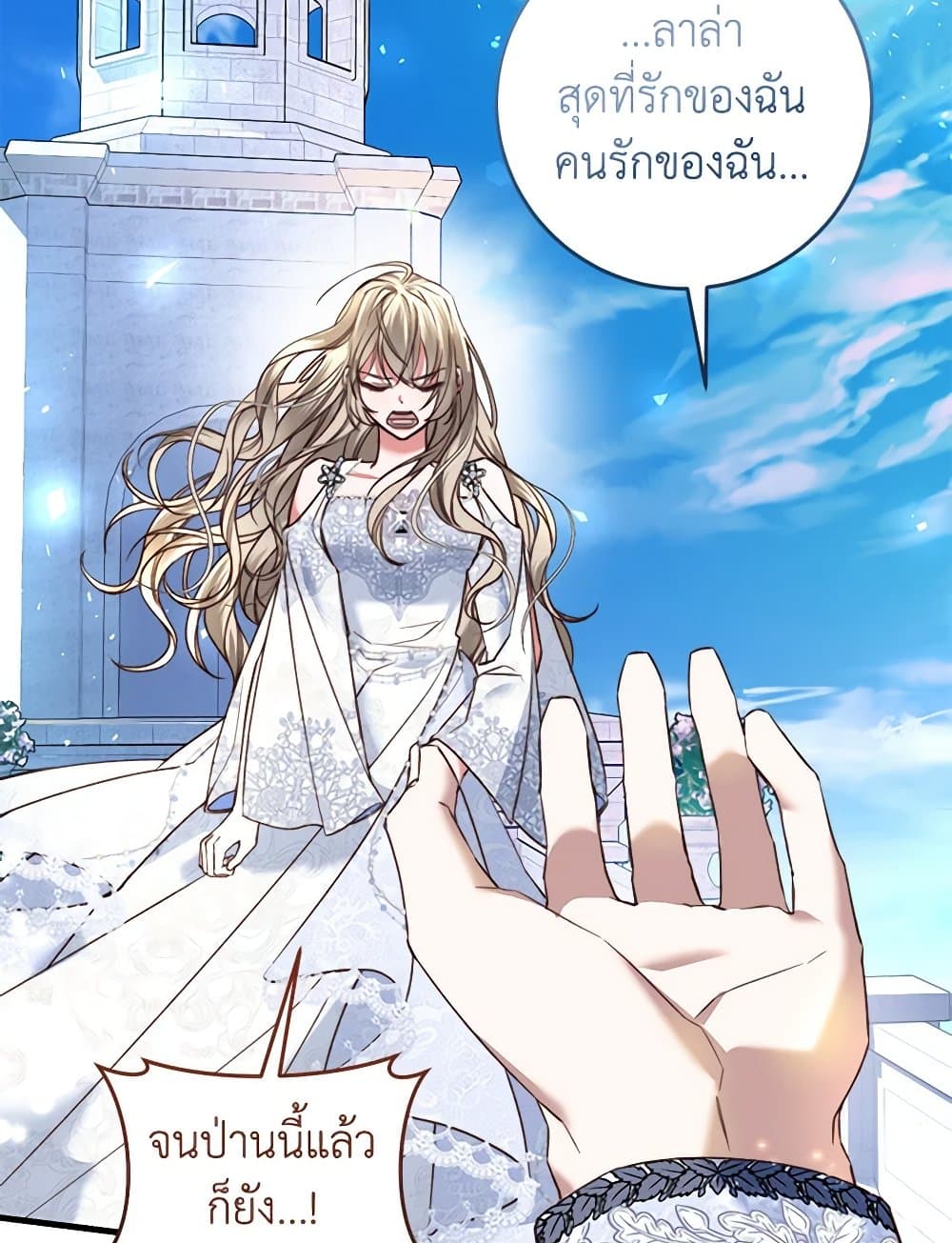 The Guidebook for Villainesses page 65