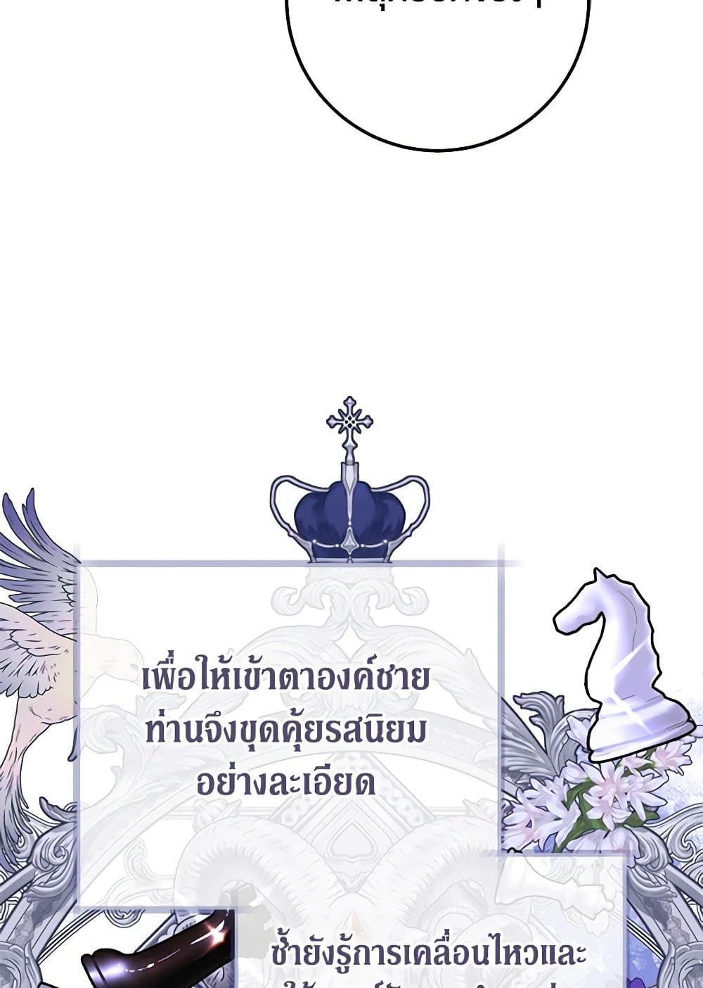 The Guidebook for Villainesses page 14