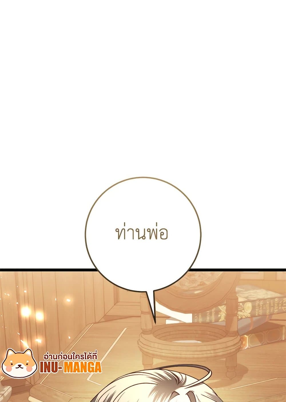 The Guidebook for Villainesses page 19