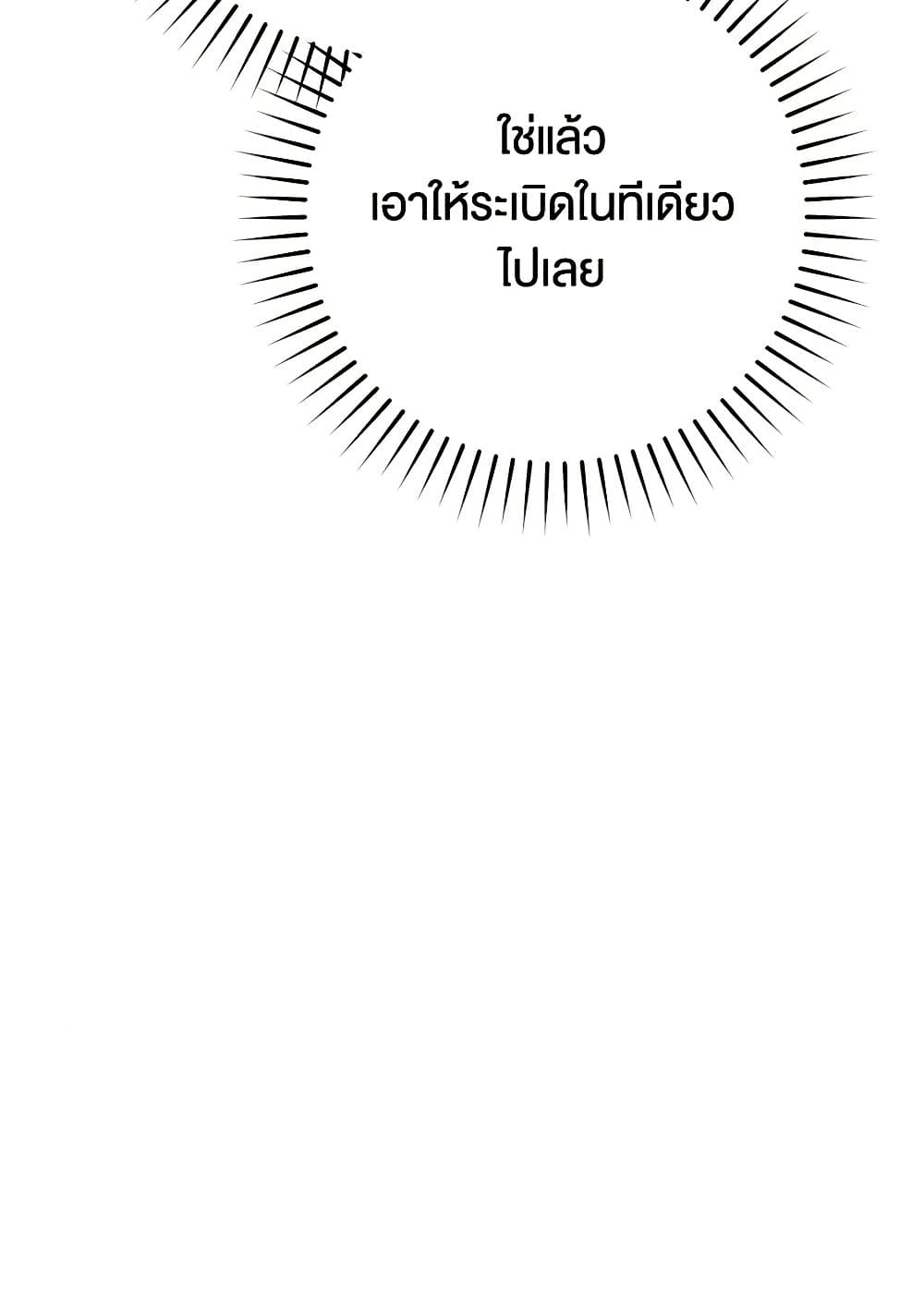 The Guidebook for Villainesses page 34