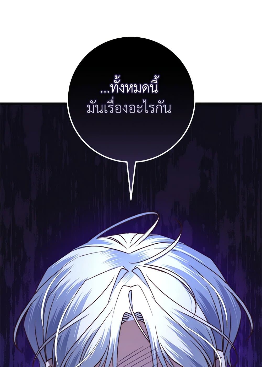The Guidebook for Villainesses page 35