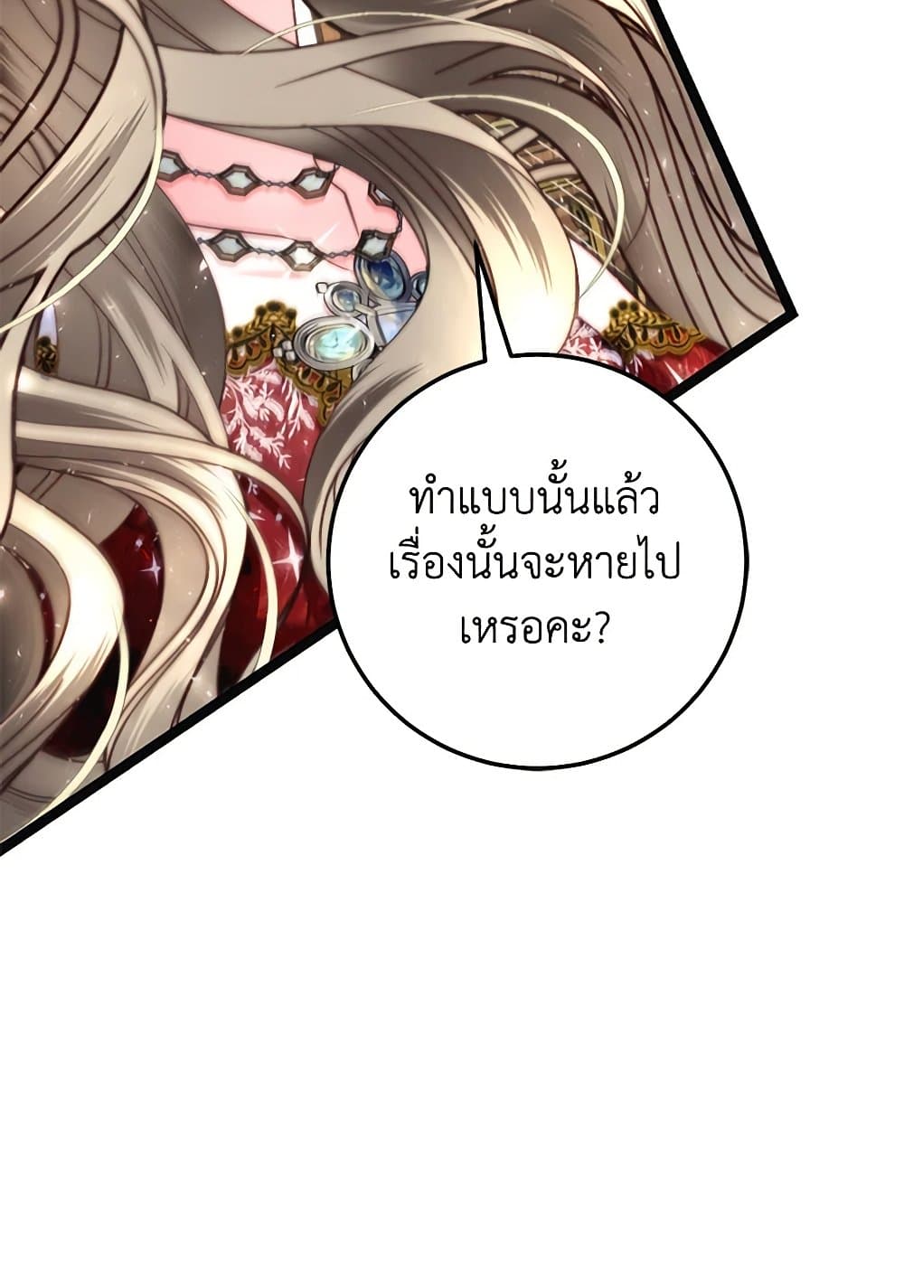 The Guidebook for Villainesses page 51
