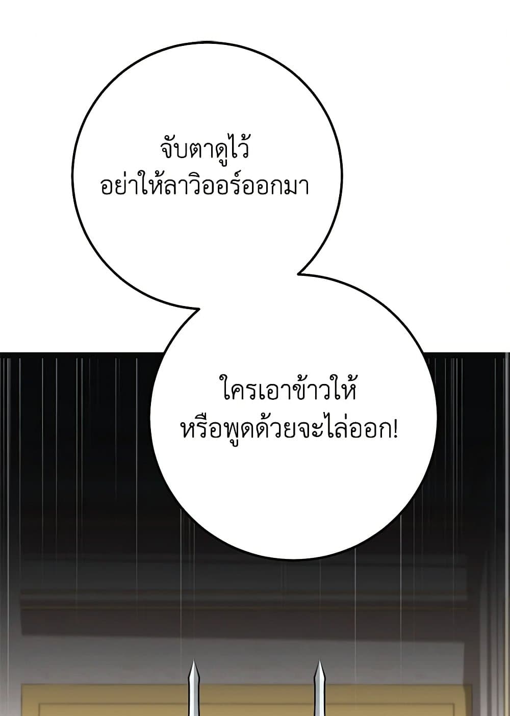 The Guidebook for Villainesses page 58