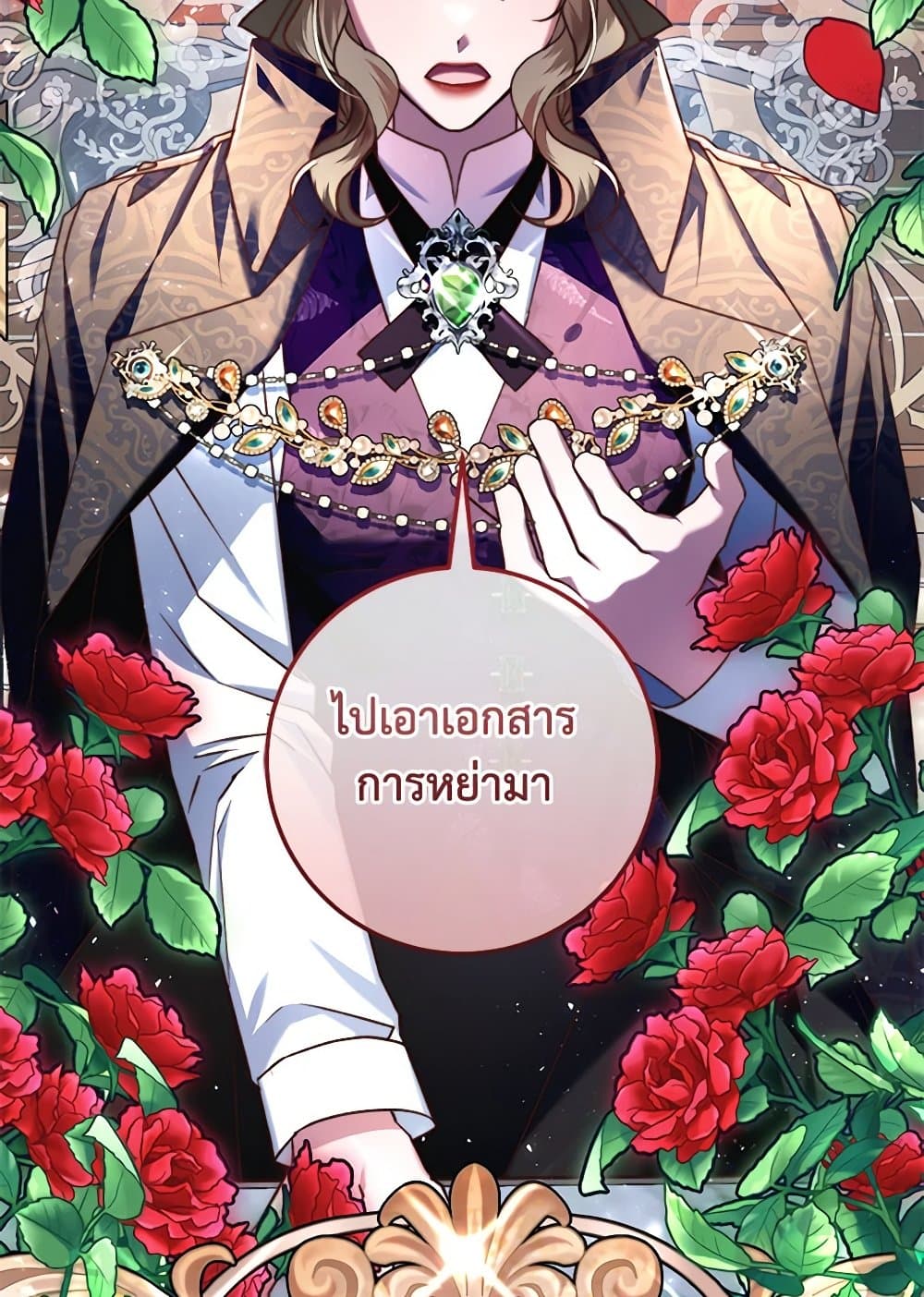 The Guidebook for Villainesses page 81