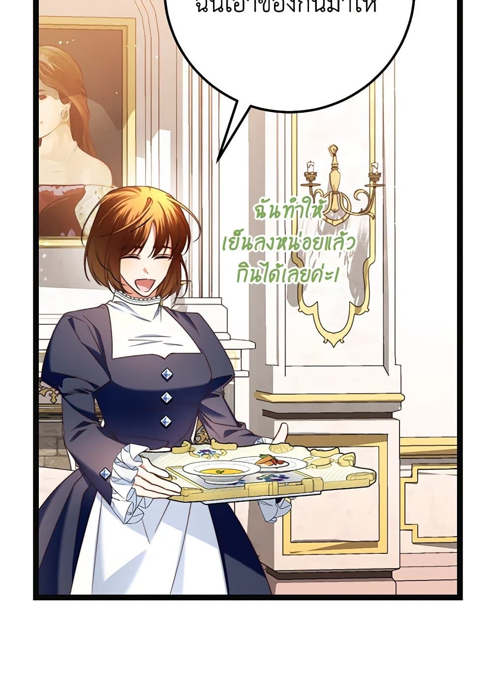 The Guidebook for Villainesses page 85