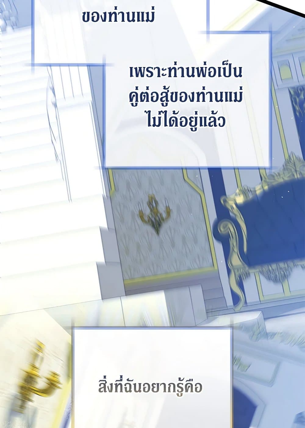 The Guidebook for Villainesses page 101