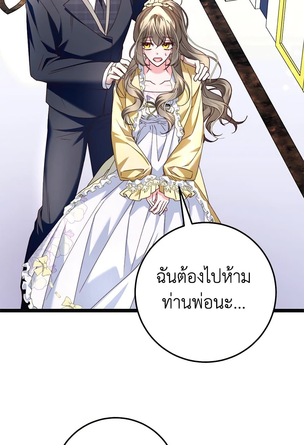 The Guidebook for Villainesses page 6
