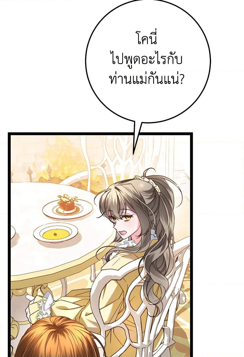 The Guidebook for Villainesses page 11