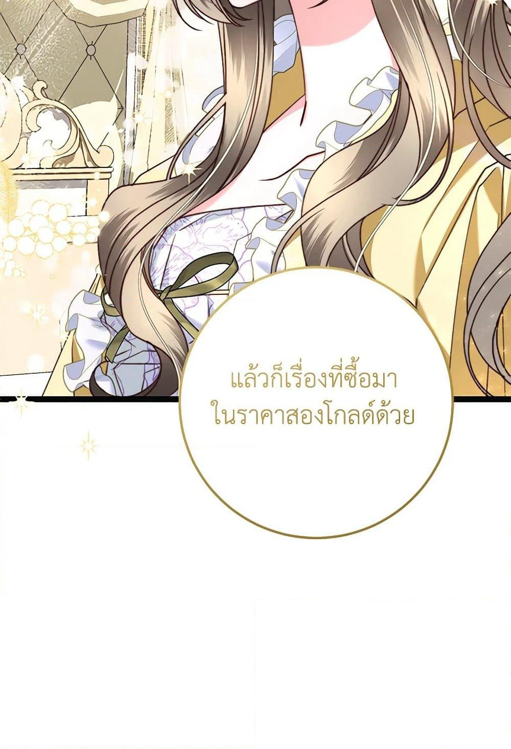 The Guidebook for Villainesses page 16