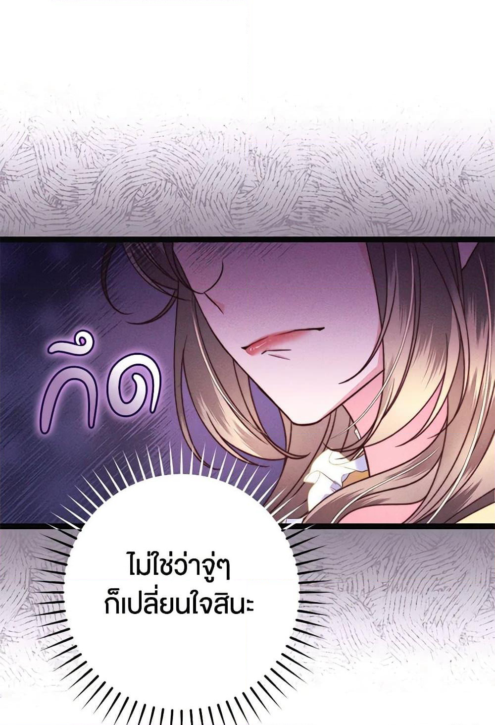 The Guidebook for Villainesses page 17