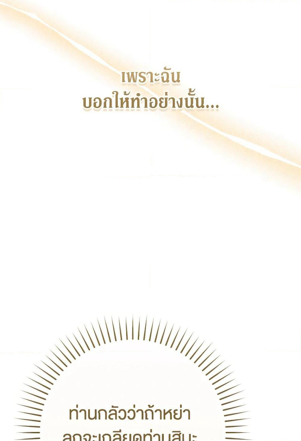 The Guidebook for Villainesses page 20