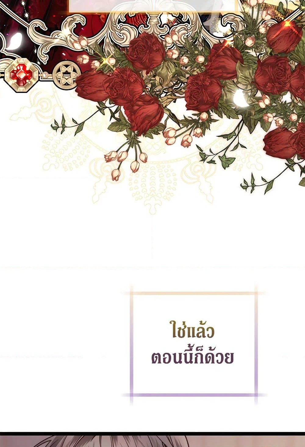 The Guidebook for Villainesses page 34