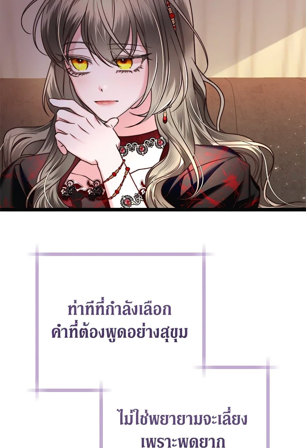 The Guidebook for Villainesses page 35