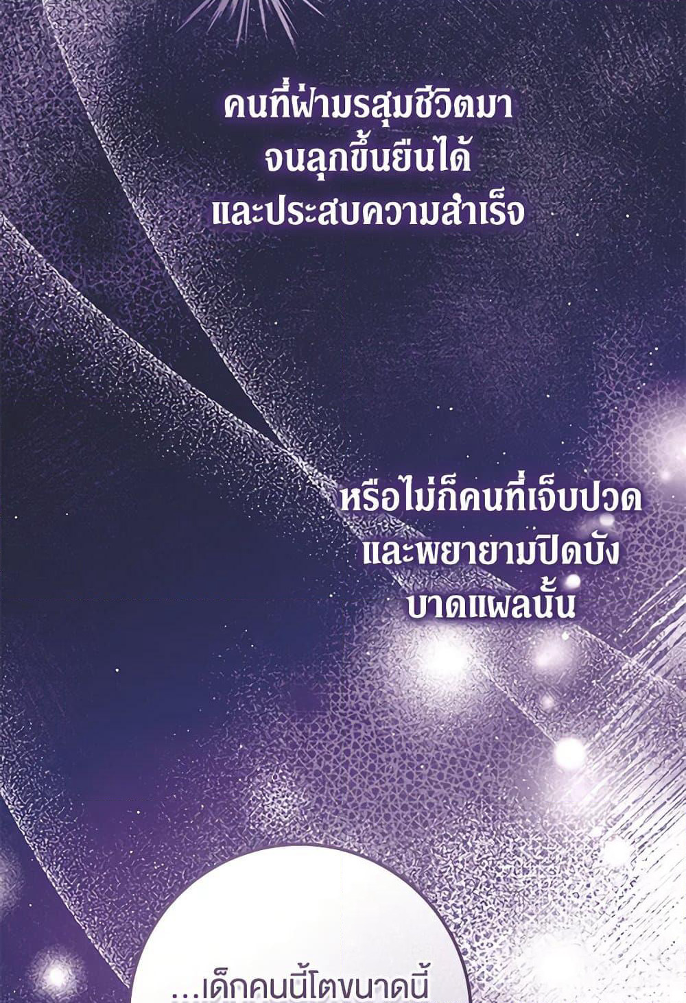 The Guidebook for Villainesses page 37