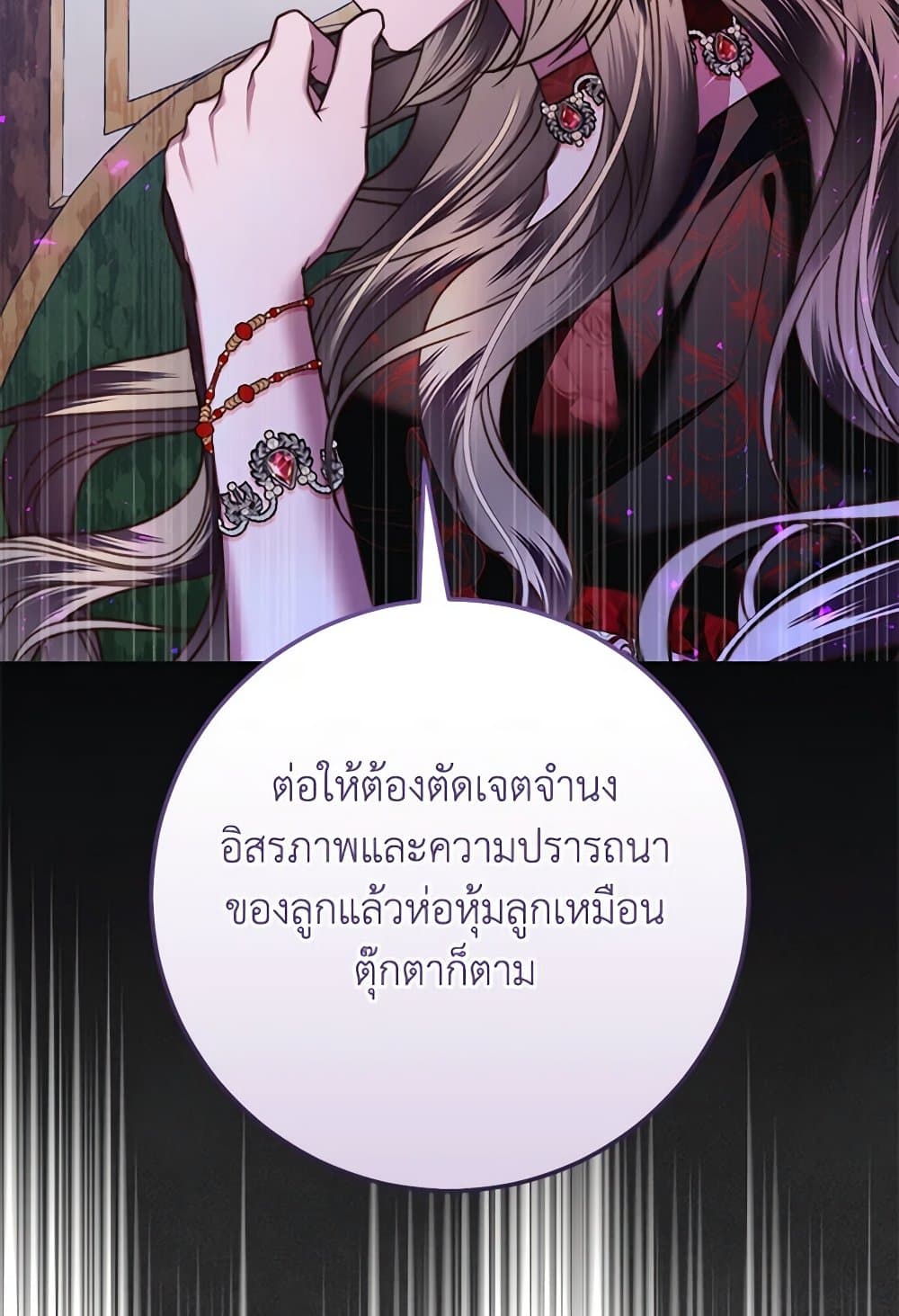 The Guidebook for Villainesses page 46