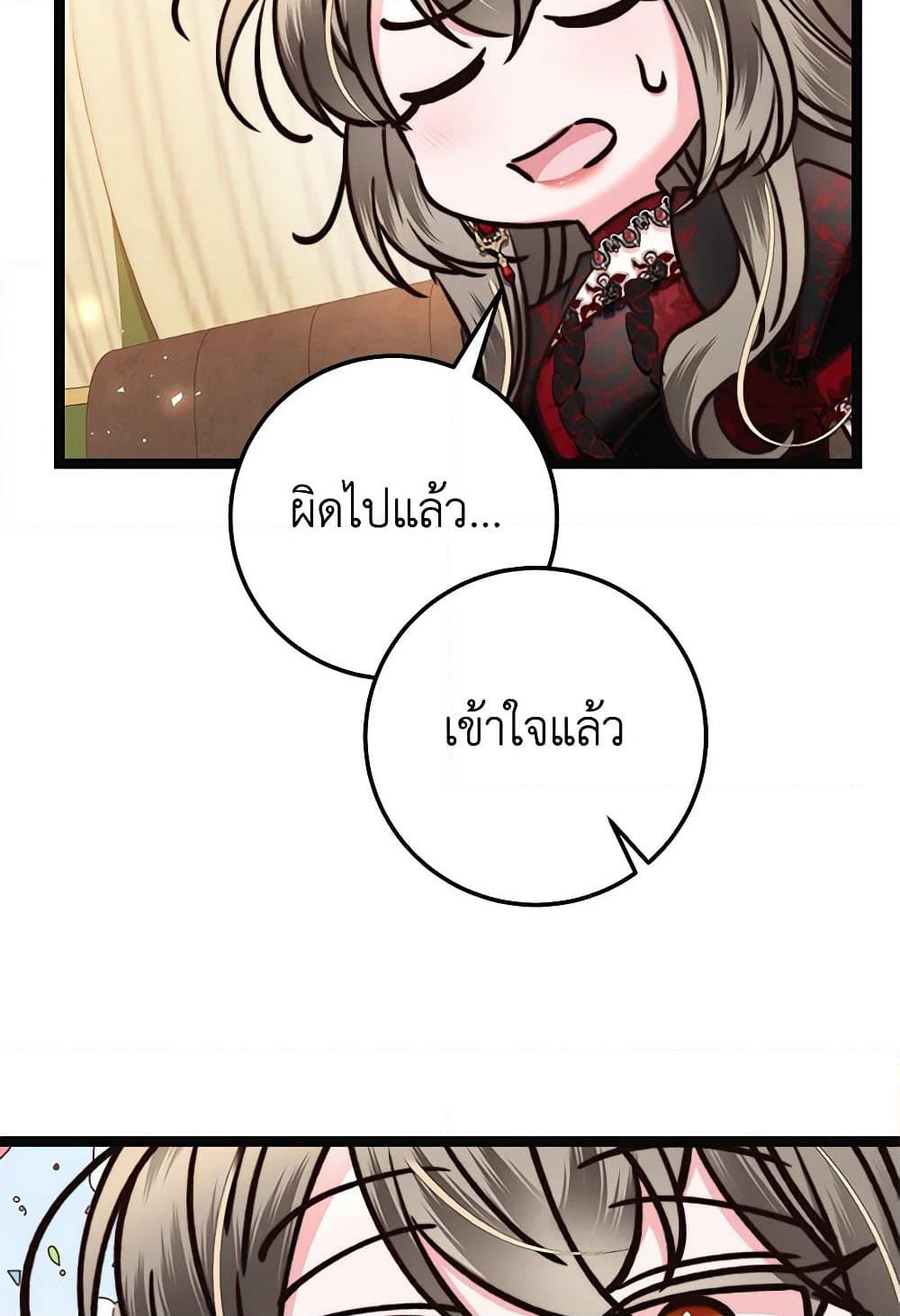 The Guidebook for Villainesses page 50
