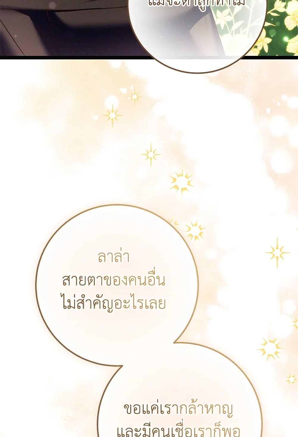 The Guidebook for Villainesses page 53
