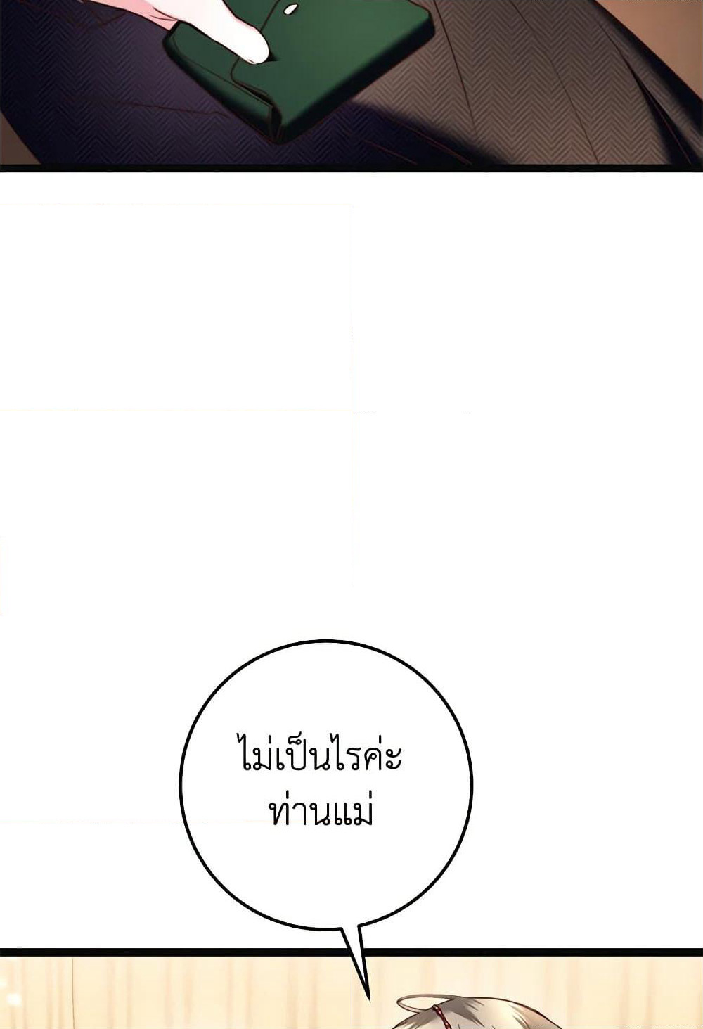 The Guidebook for Villainesses page 56