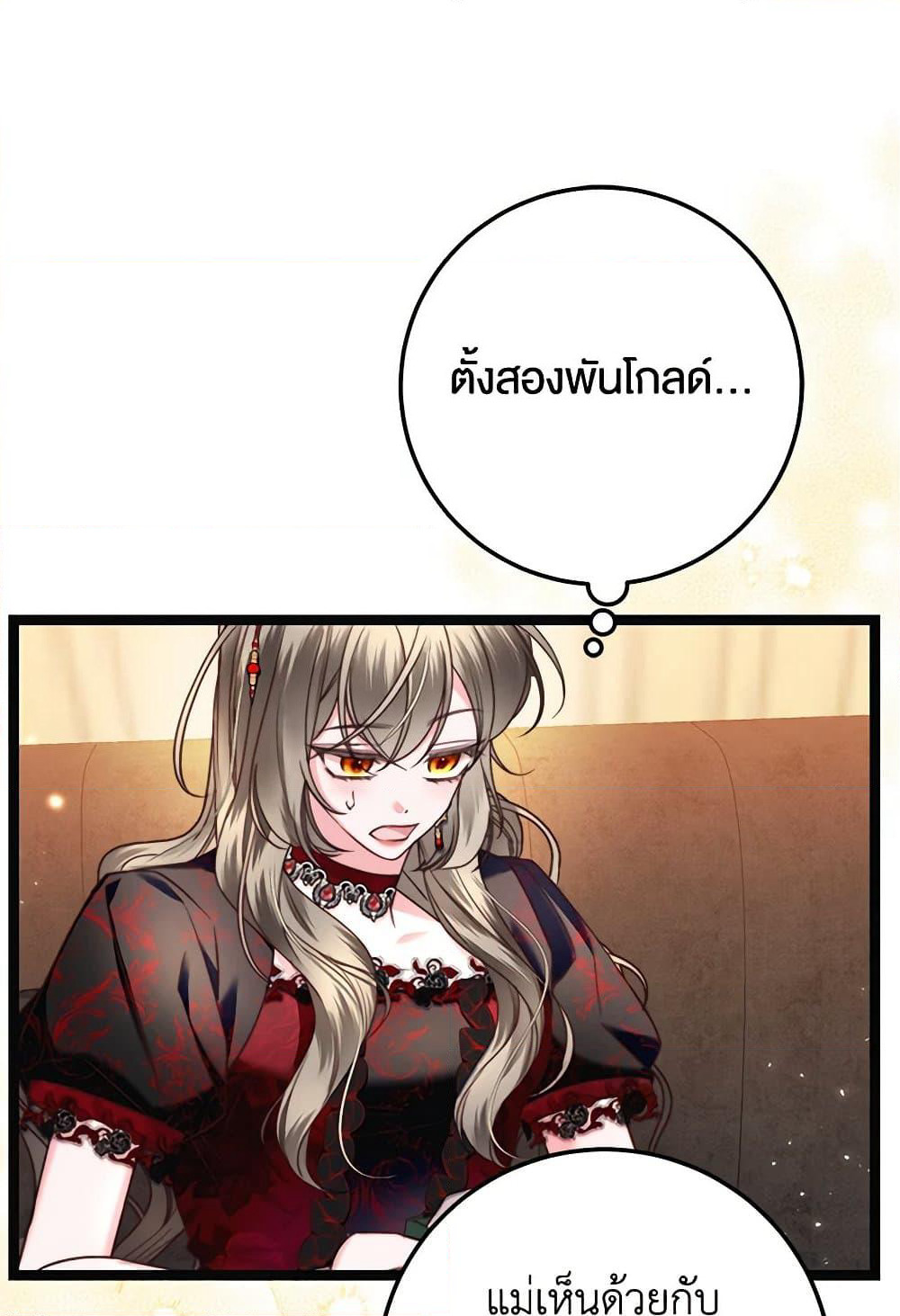 The Guidebook for Villainesses page 58