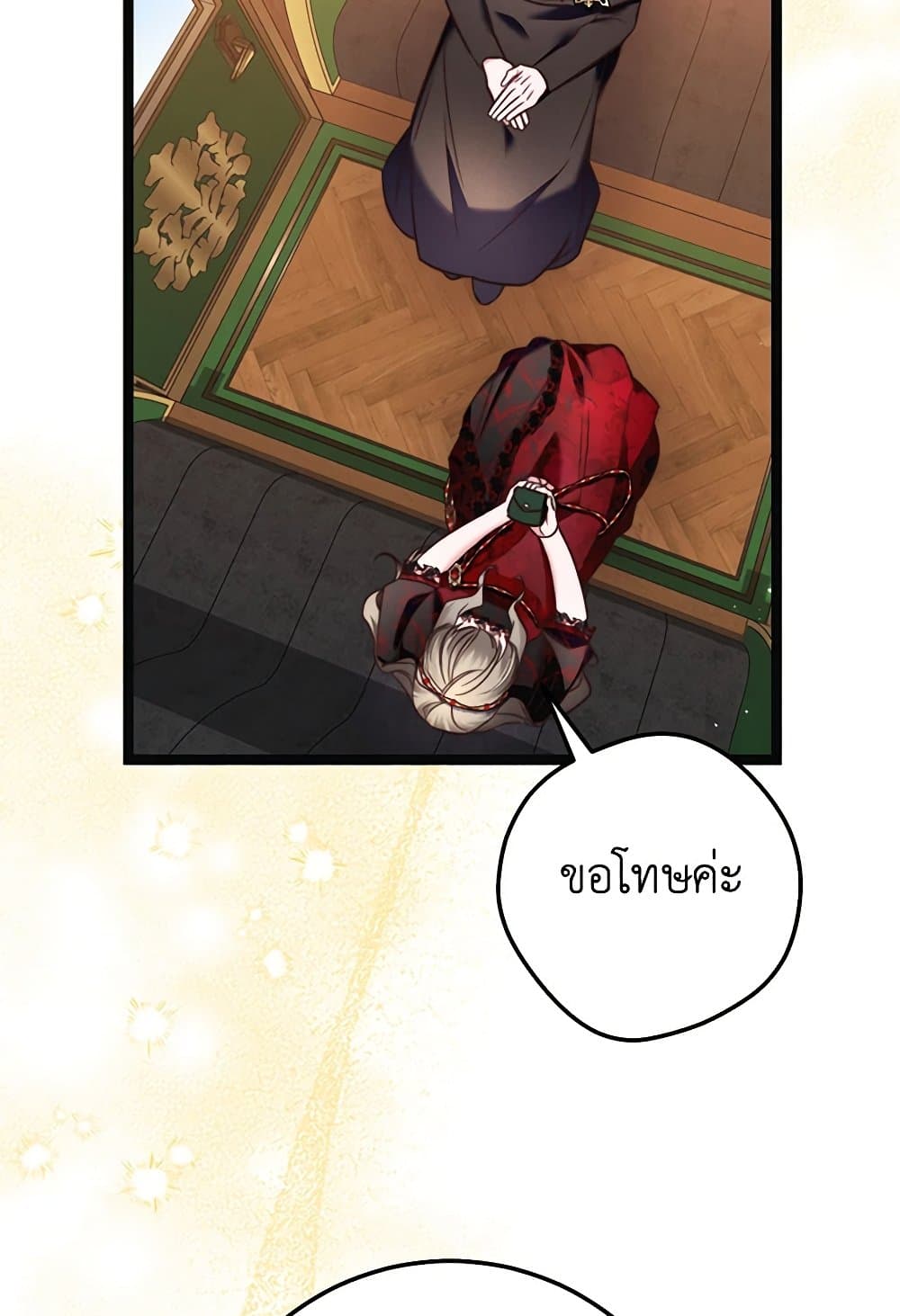 The Guidebook for Villainesses page 60