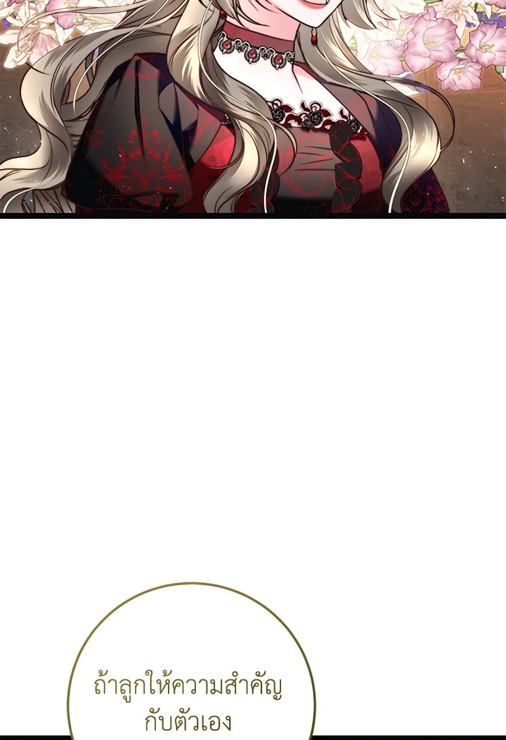 The Guidebook for Villainesses page 65