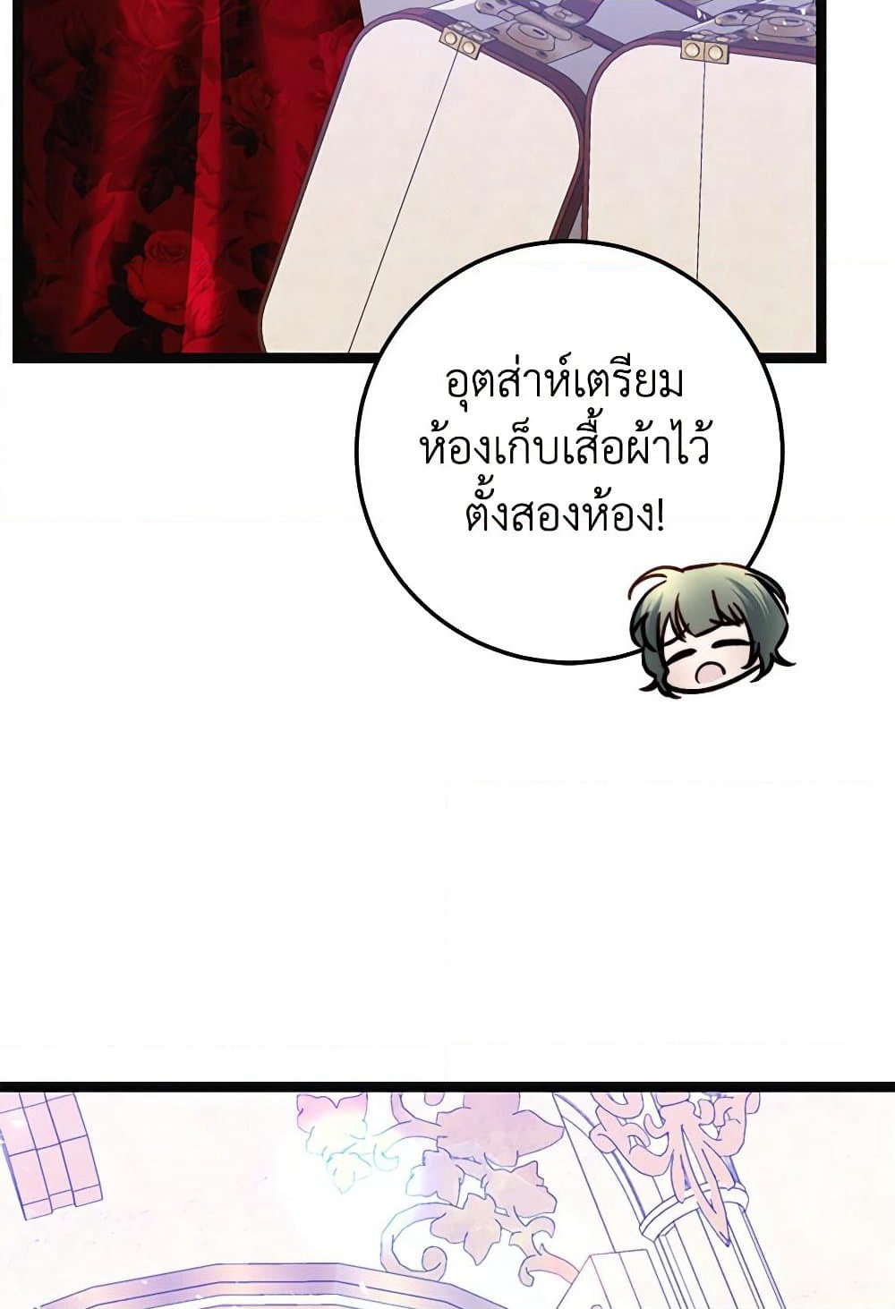 The Guidebook for Villainesses page 81