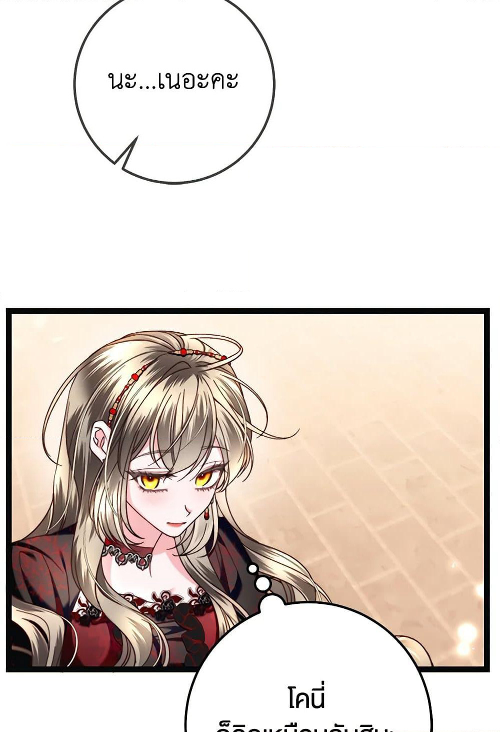 The Guidebook for Villainesses page 90