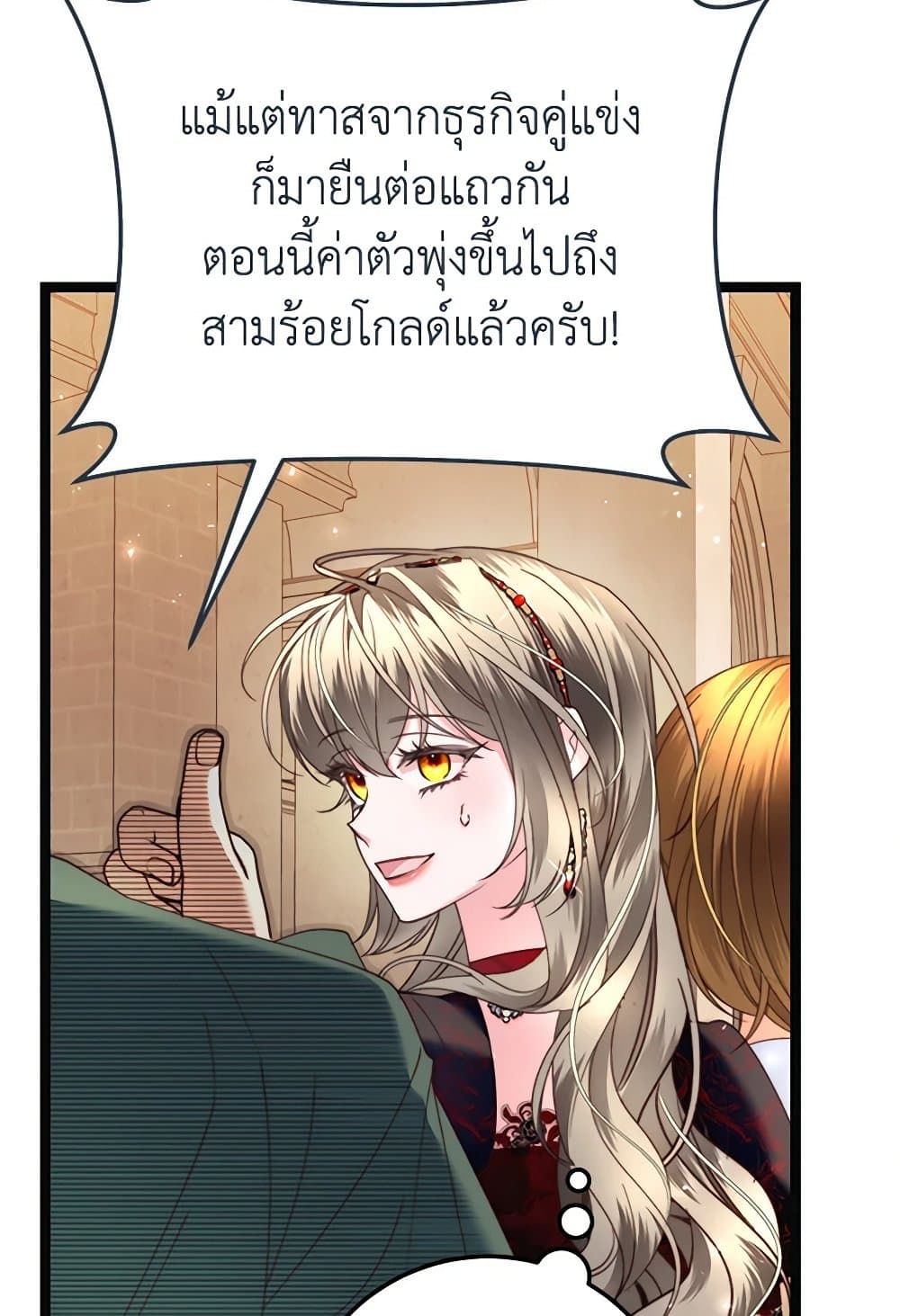 The Guidebook for Villainesses page 100