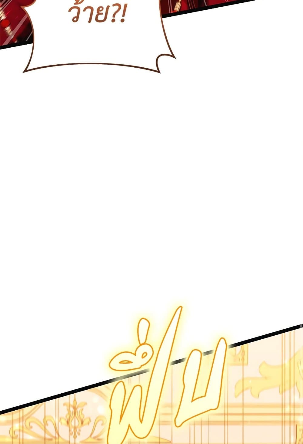 The Guidebook for Villainesses page 114
