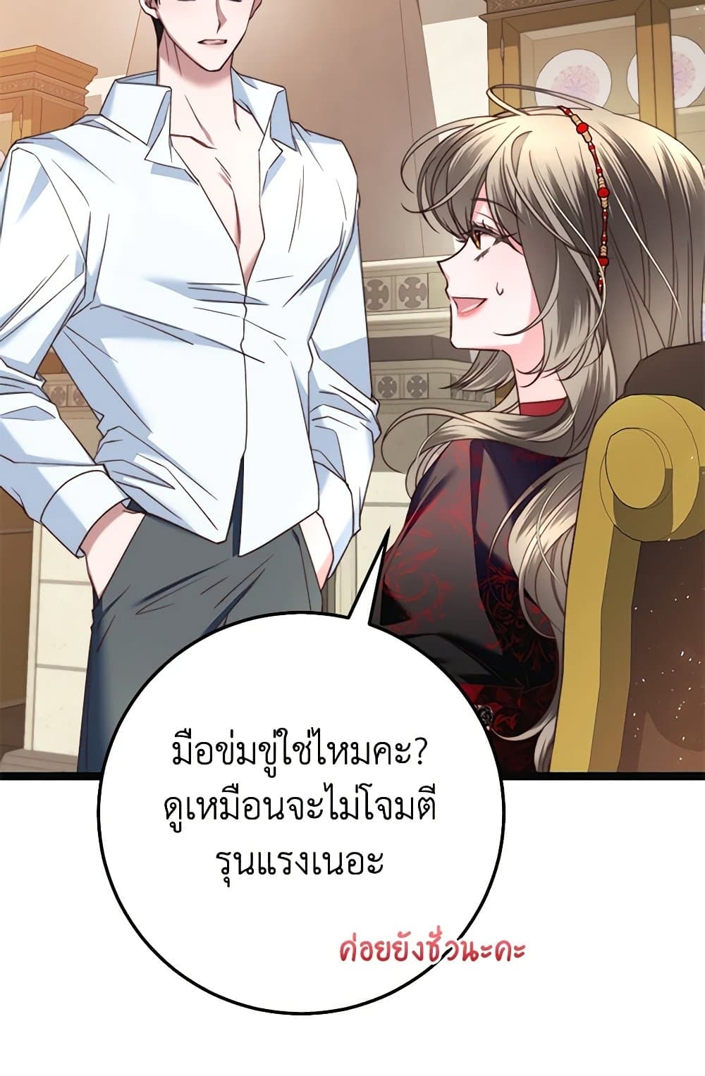 The Guidebook for Villainesses page 5