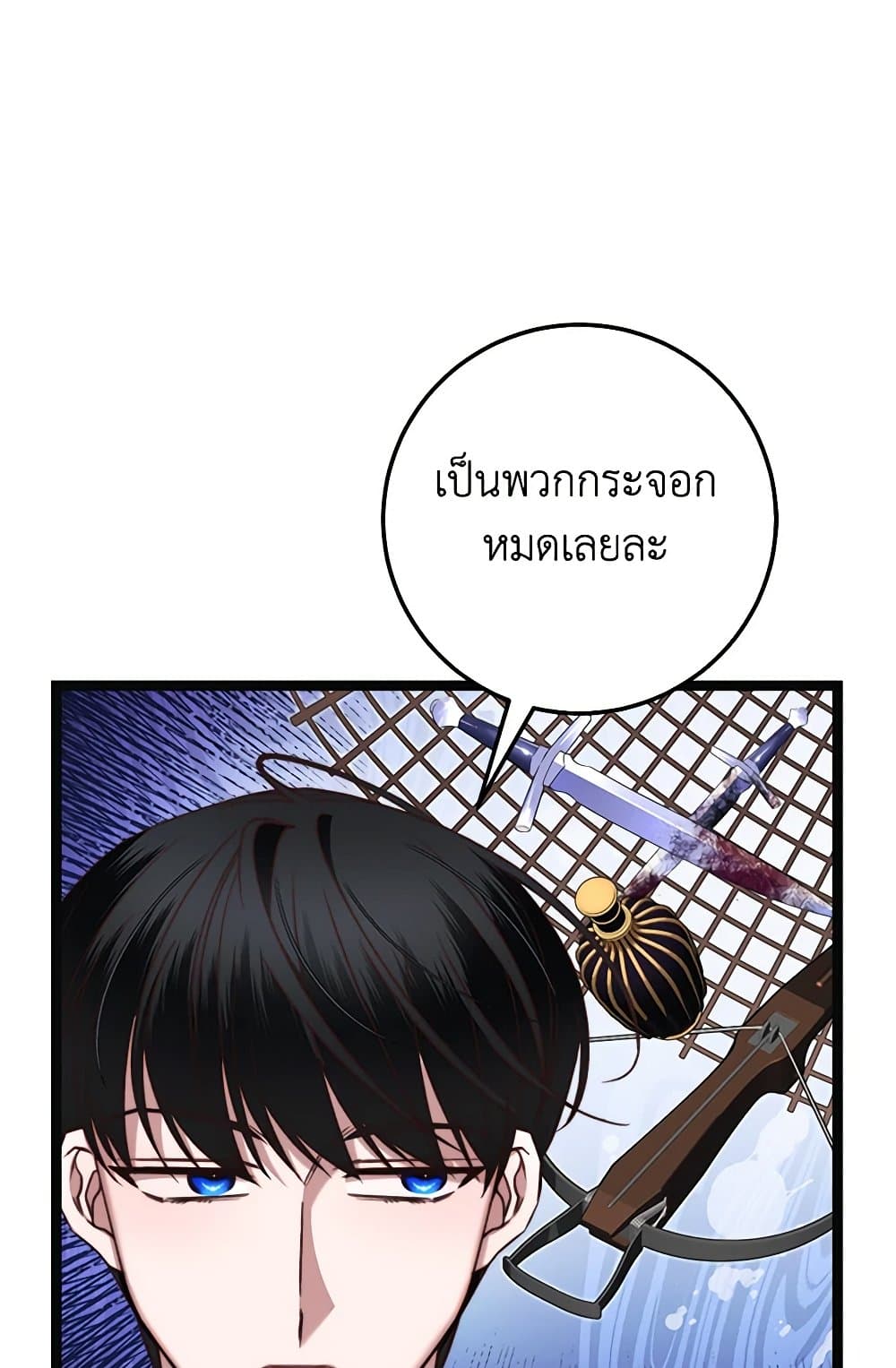 The Guidebook for Villainesses page 6