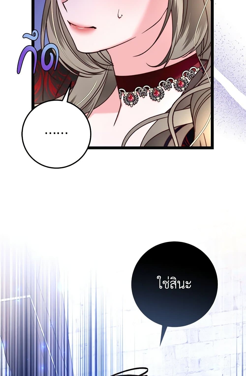 The Guidebook for Villainesses page 10