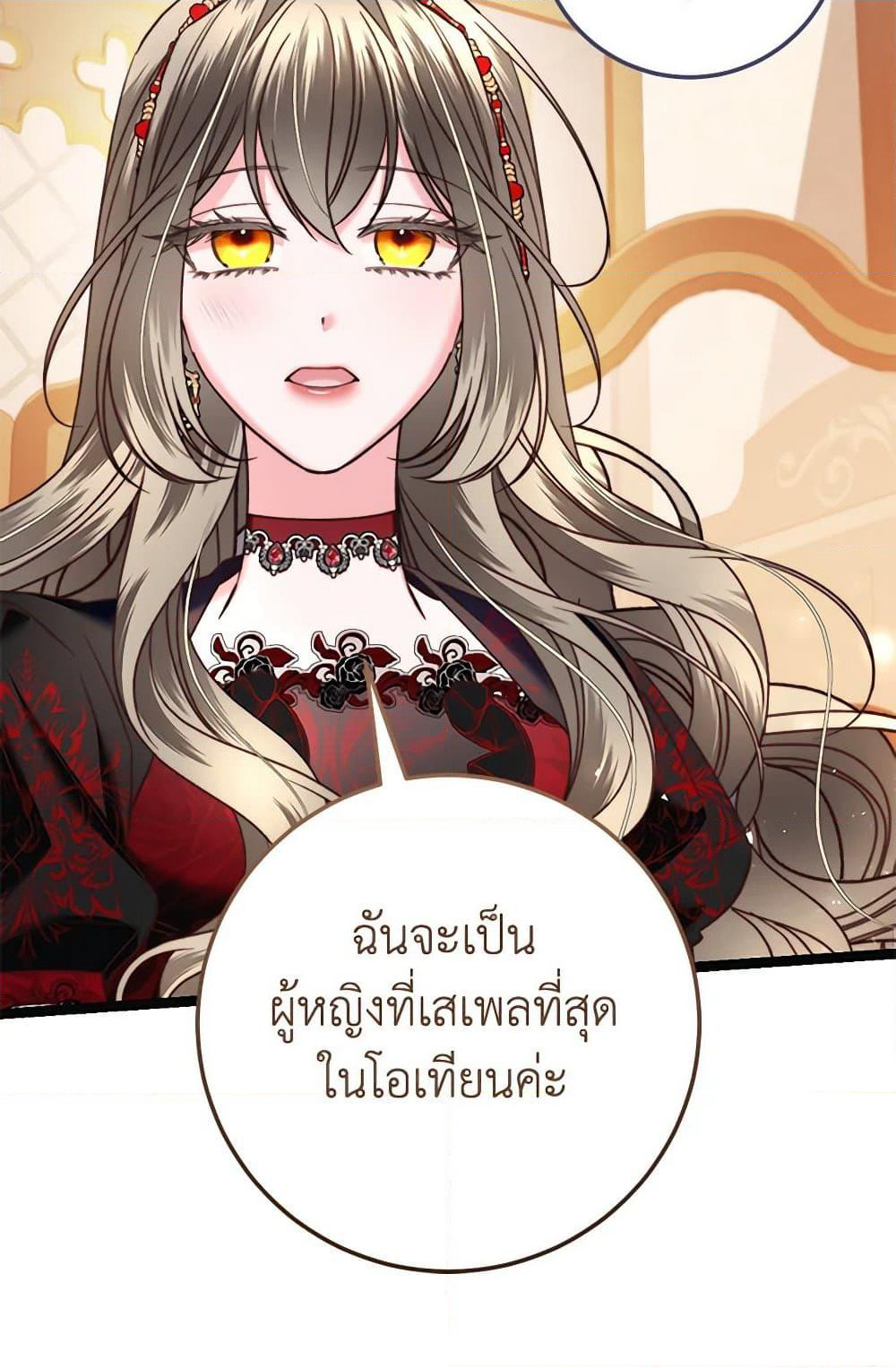 The Guidebook for Villainesses page 24