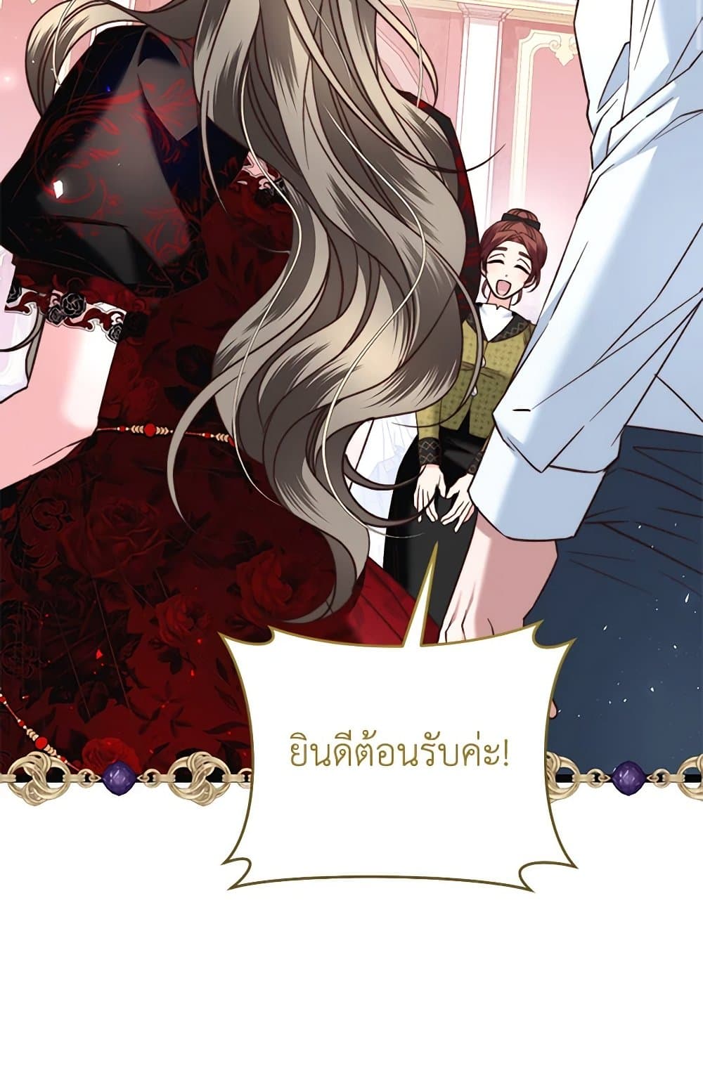 The Guidebook for Villainesses page 31