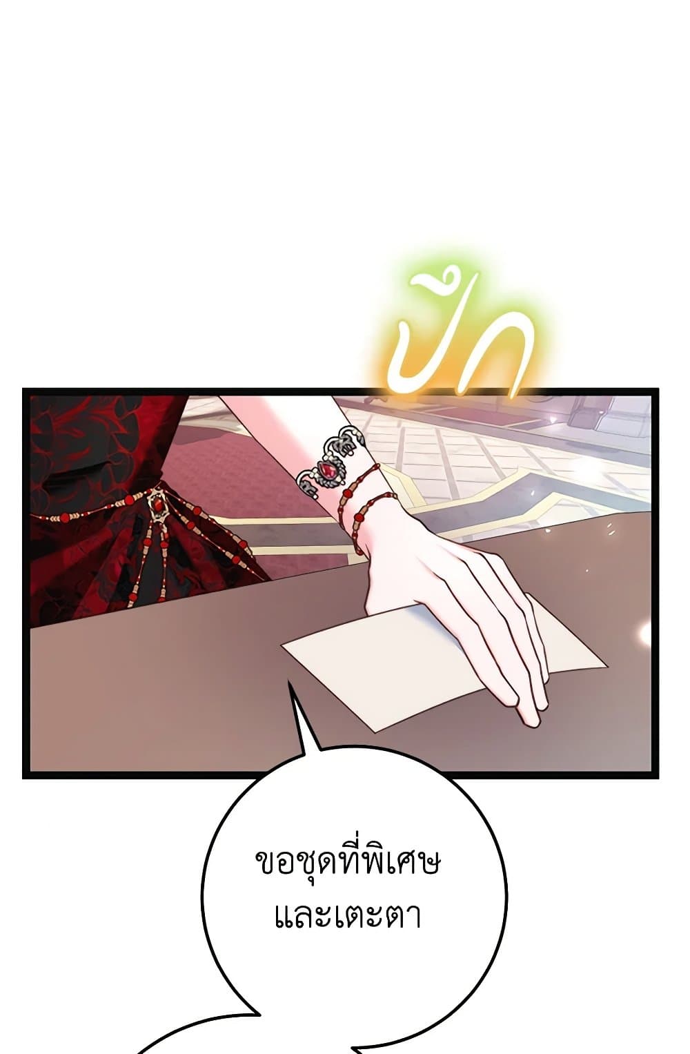 The Guidebook for Villainesses page 32