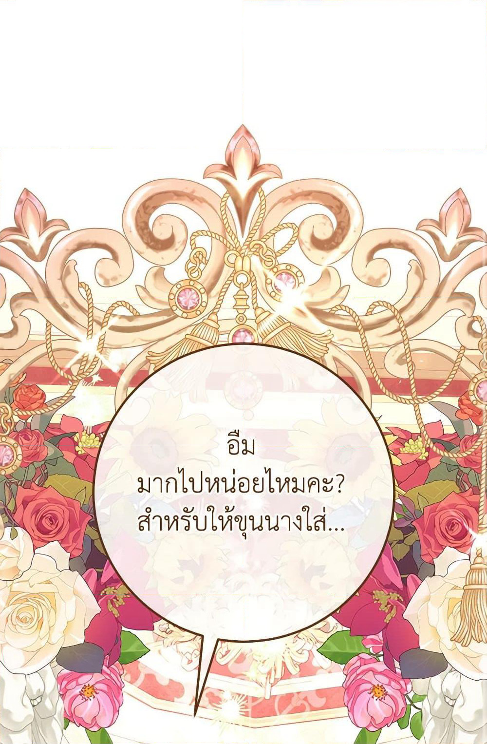 The Guidebook for Villainesses page 43